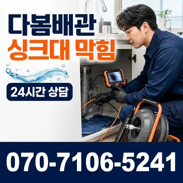 전북 정읍시 덕천면 신송길 보일러누수 상담 이미지 1
