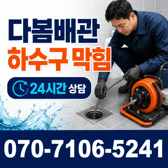 전북 정읍시 덕천면 신송길 보일러누수 상담 이미지 2
