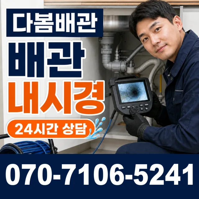 전북 정읍시 덕천면 신송길 보일러누수 상담 이미지 3