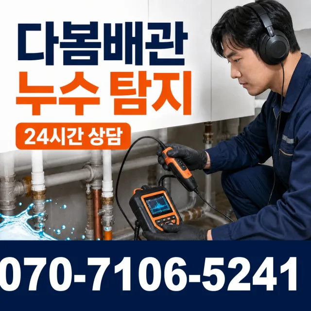 전북 정읍시 덕천면 신송길 보일러누수 상담 이미지 5