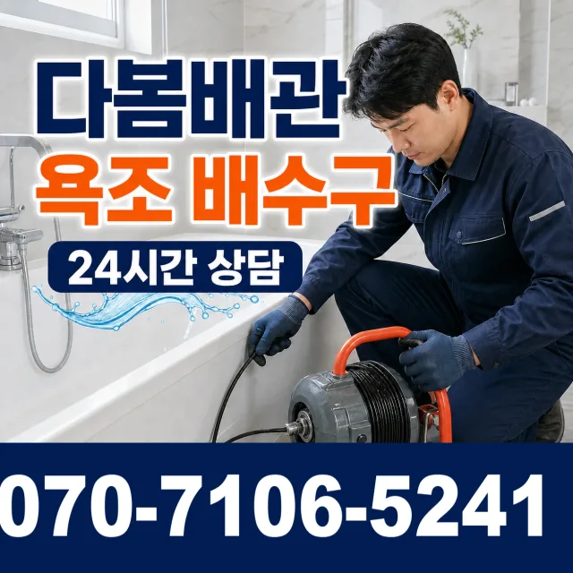 전북 정읍시 덕천면 신송길 보일러누수 상담 이미지 6
