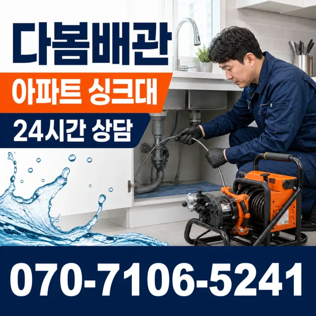 전북 정읍시 덕천면 신송길 보일러누수 상담 이미지 7